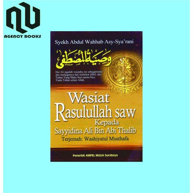 Wasiat Rasulullah SAW Kepada Sayyidina Ali Bin Abi Thalib - Syekh Abdul Wahhab