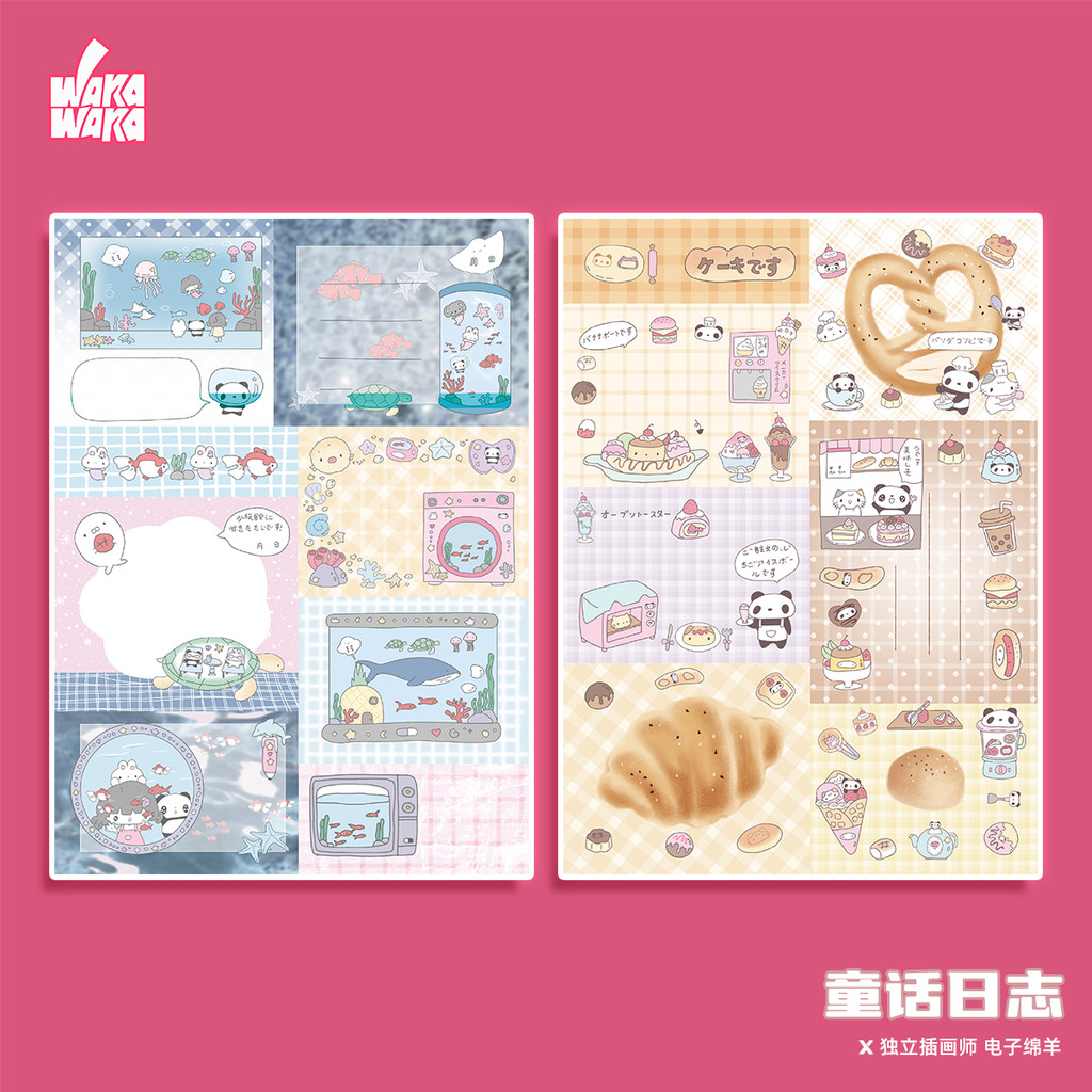 

WAKAWAKA Fairy Tale Journal Memo Pad Cute Patchwork Decal Paper Material for Scrapbooking Stationery Note Paper