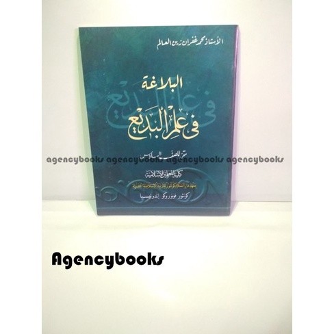 Balaghah Badi / Balaghoh Badi 6 KMI Gontor