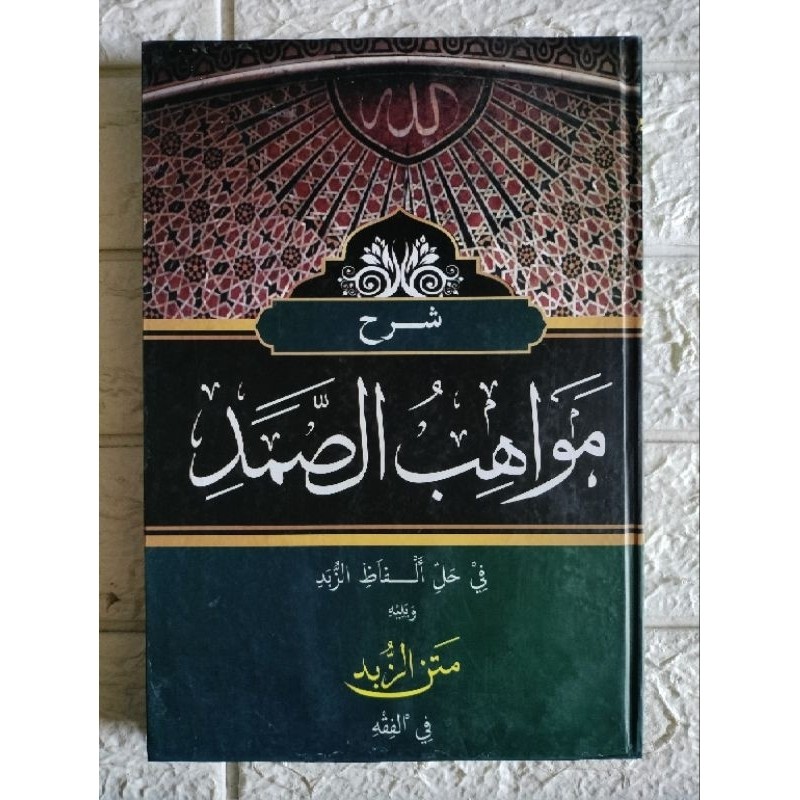 Original Mawahibus Shomad Makna Pesantren | Matan Zubad Makna Pesantren