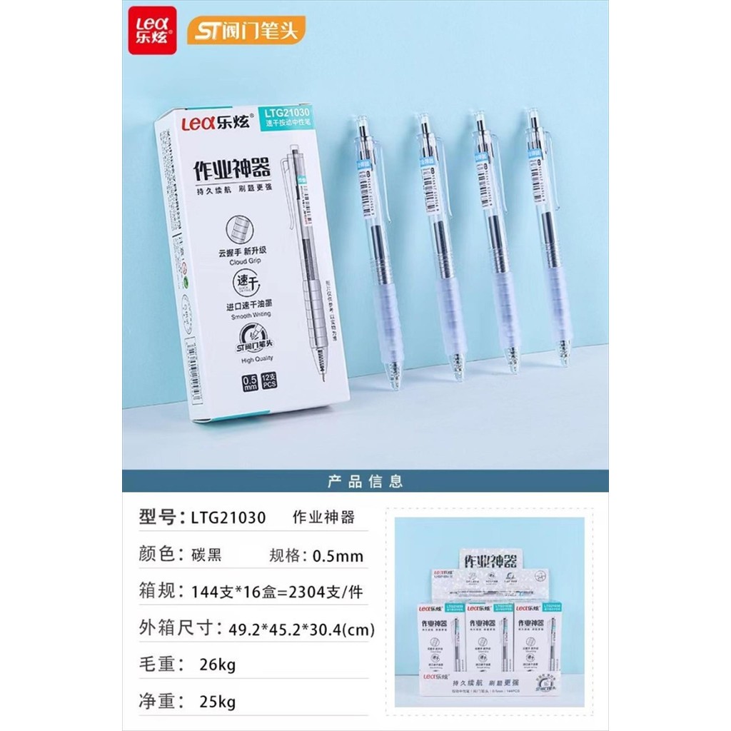 

[C] GEL PEN LEX LTG-21030 (pcs)