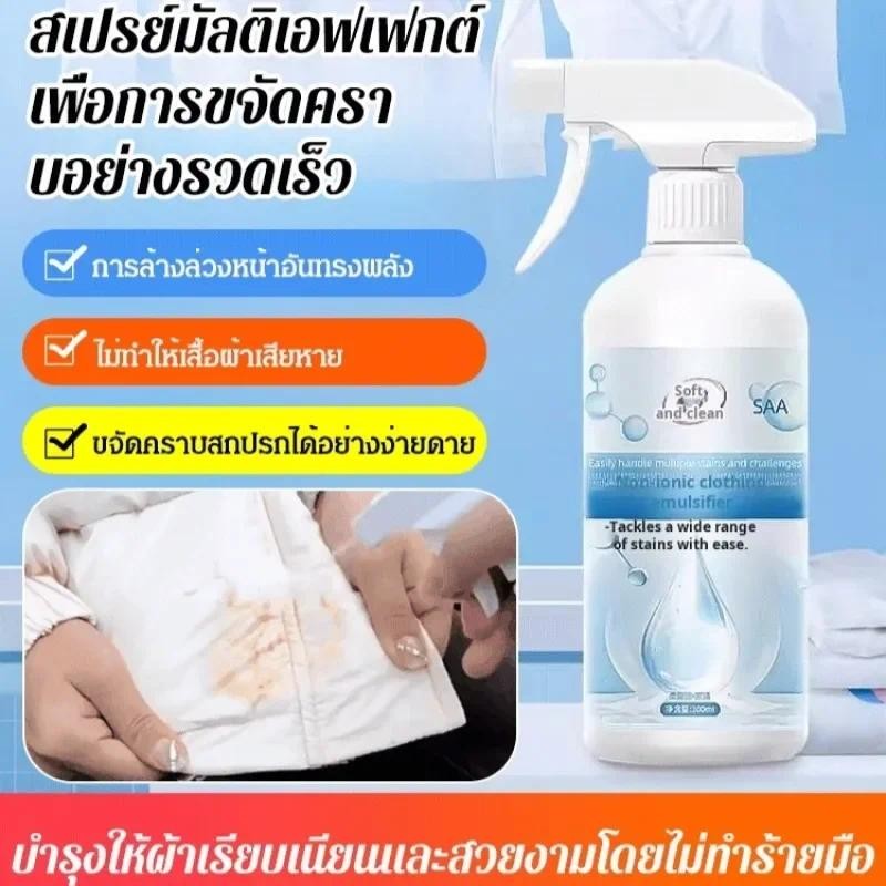 Non-ionic Laundry Emulsifier Laundry Detergent and Grease Stain Remover