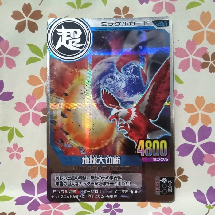 animal kaiser silver miracle saturn saw master icarus versi 8dx jepang