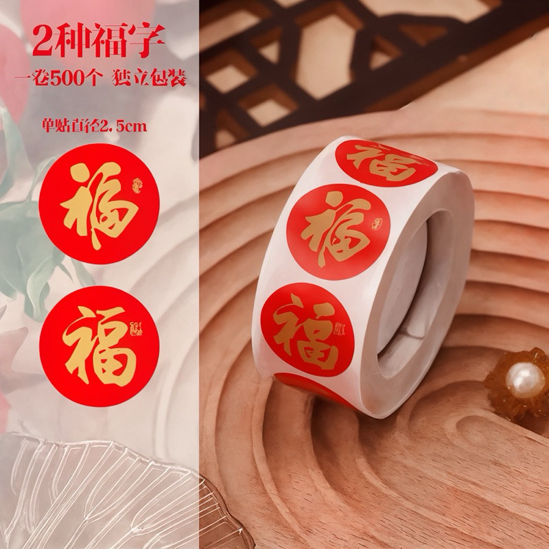 

Sasa 500pcs Sticker Imlek Fu 2025 / Tempelan Chinese New Year Terbaru / Seticker Tahun Baru Cina Tempel Kue Buah Pot Cangkir Amplop Angpao Hiasan / Sticker Dekorasi Imlek Lunar New Year / Stiker Ampao Amplop Merah