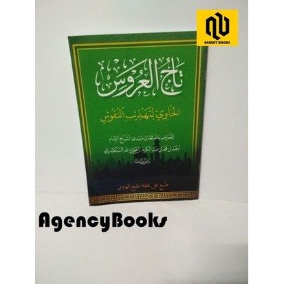 Kitab Kuning TAJUL ARUS - Ibnu Athaillah as Sakandari