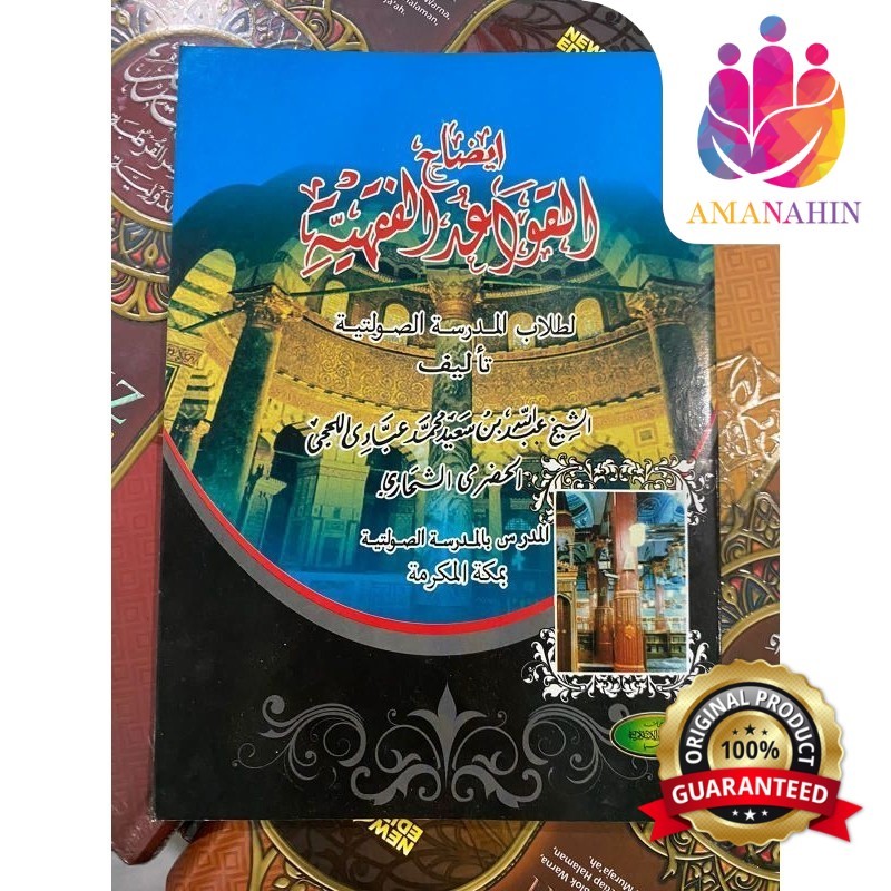 KITAB QOWAIDUL FIQHIYAH / IDHOH HVS UHJ