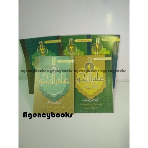 Ilmu Nahwu Jilid 12345 KMI Gontor