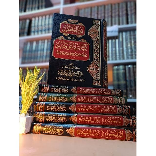 AL MULAKHOS FI SYARHI KITAB AT TAUHID DARUL FAJR | الملخص في شرح كتاب التوحيد