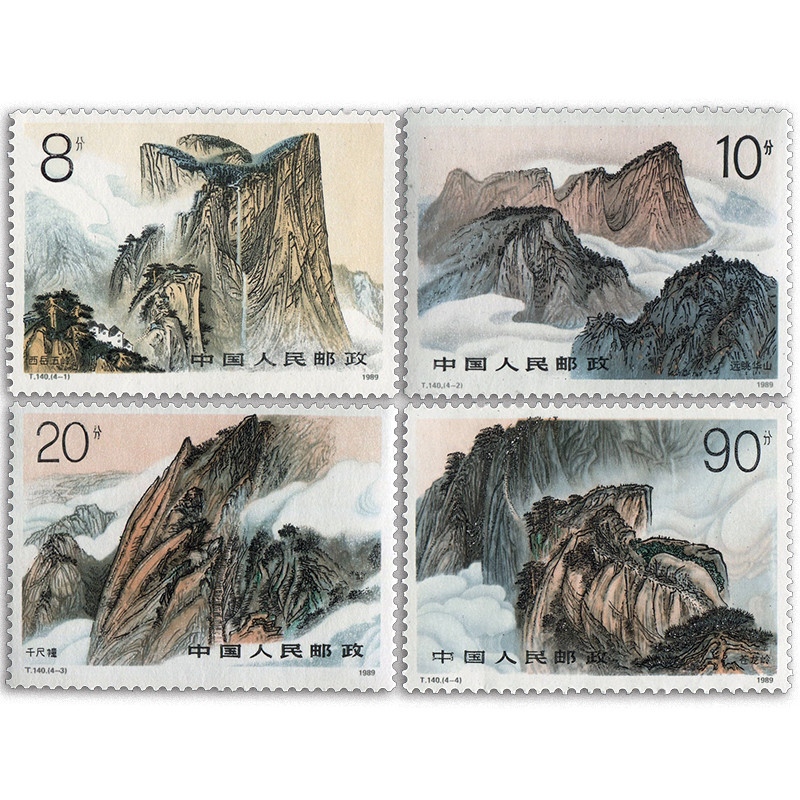 

1989 ( T140 ), Mount Hua . Post Stamps . 4 pieces . Philately , Postage , Collection