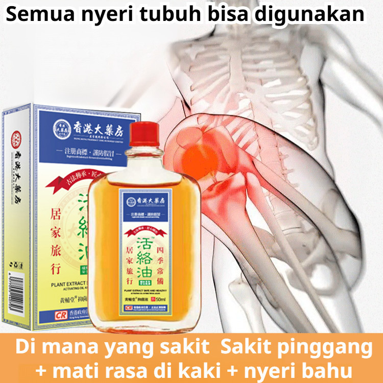 50ML Minyak Saraf Ampuh Minyak HongKong Pain Ease Oil Joint Massage Oil Knee pain relief oil  memban