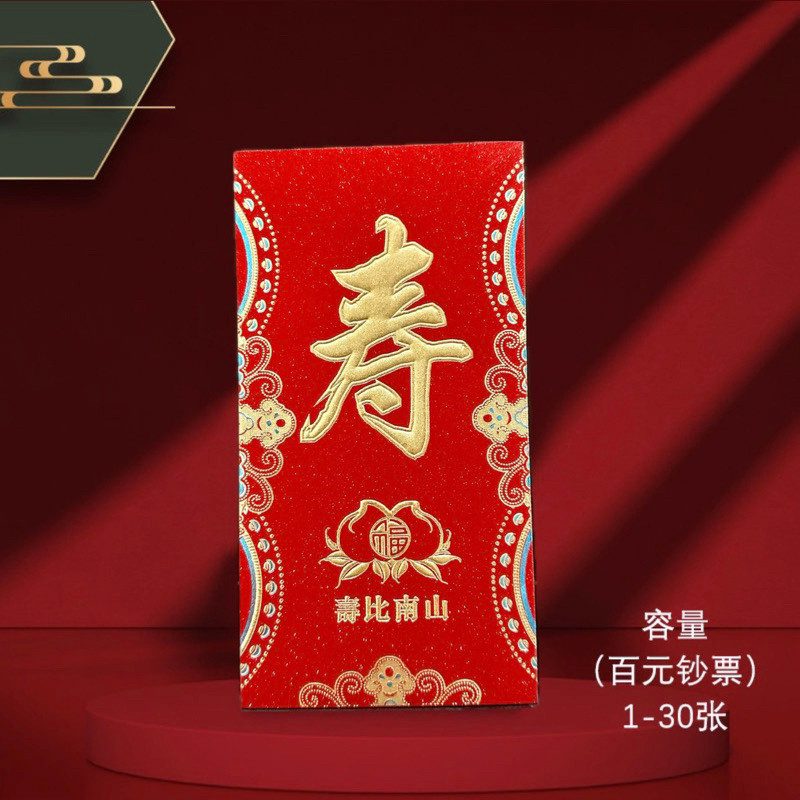 

Aiu 6pcs Angpao TEBAL Panjang Umur Orang Tua 2024 / Angpao Premium Red Wedding / Amplop Sow Merah Tebal Pernikahan / Angpao Shuangxi Double Happiness / Angpau Hi Sangjit Hantaran Lamaran Nikah / Red Pocket Wed Pasangan Ready Stoc