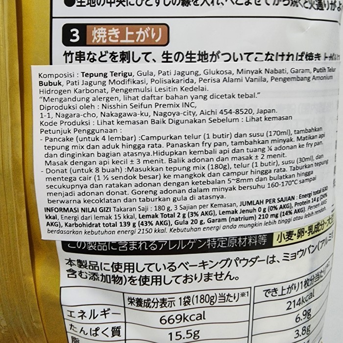 

Nisshin Hot Cake Mix Gokumochi 540gr | Tepung Premix Pancake Jepang