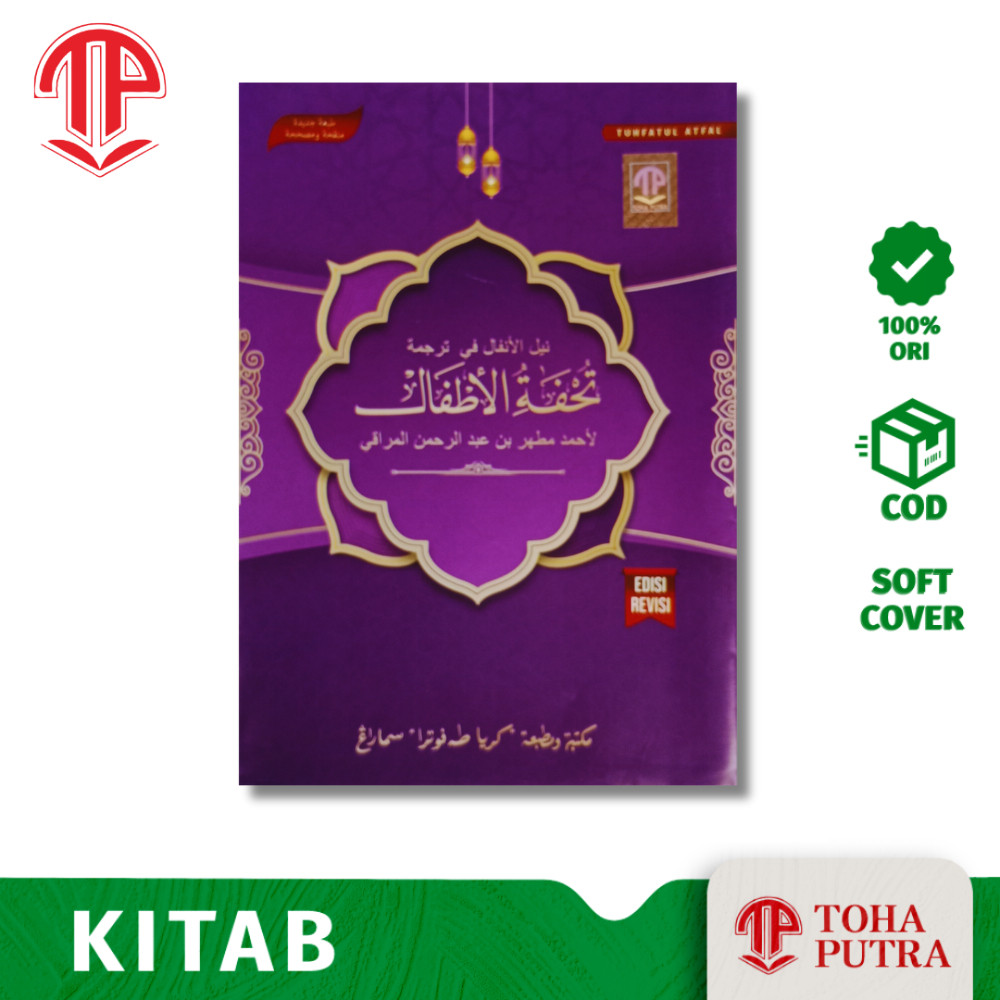 Kitab nailul anfal terjemah Tuhfatul Athfal makna jawa pegon HVS ( toha putra ) kitab ilmu tajwid pe