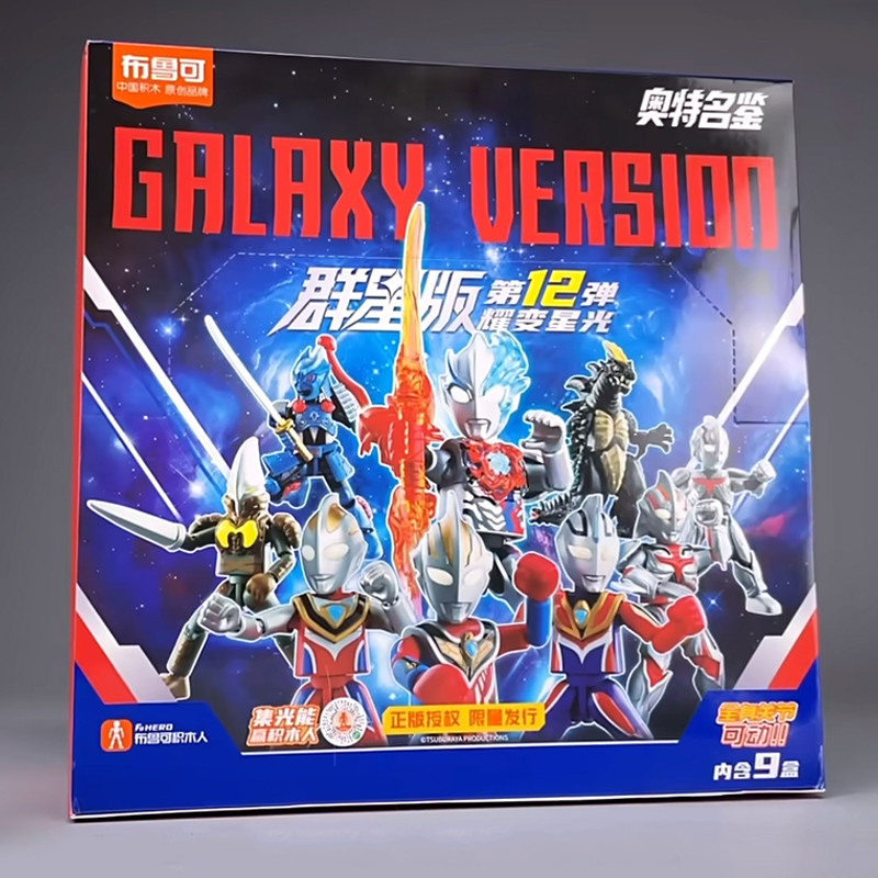 In Stock Blokees Ultraman 12 Ultraman Blazar Fadlan Armor Gaia SSV the Next Agul Zamusha Assembled M