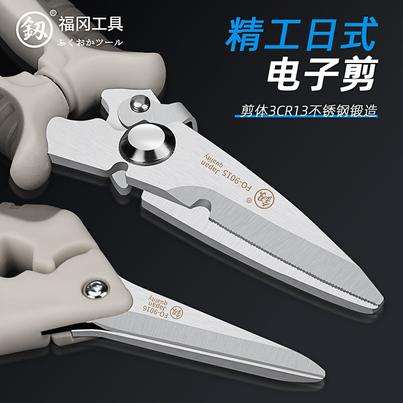 

Japan Fukuoka Tools Electronic Scissors Multi-function Imported Cutting Pliers Electronic Electrician Wire Slot Scissors Stainle