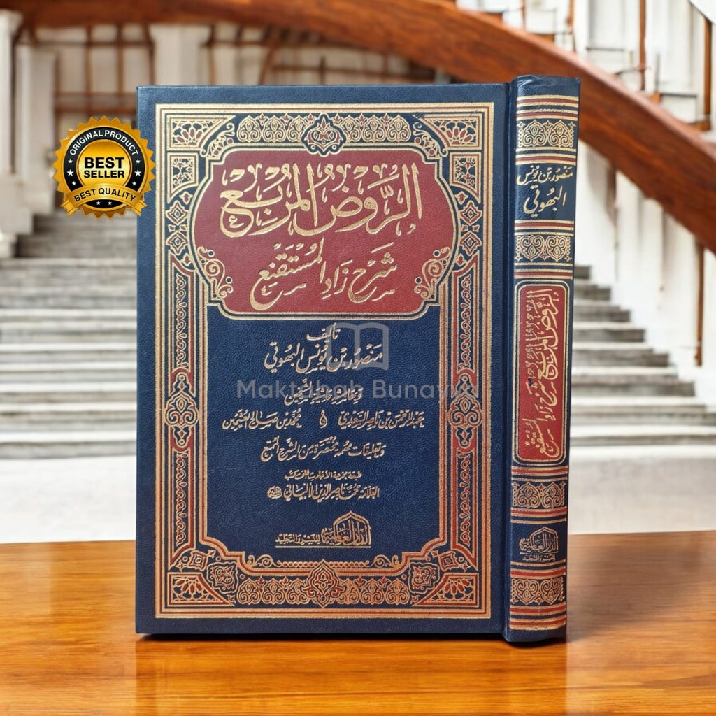 AR ROUDHUL MURBI Syarah Zadul Mustaqni Zaadul Mustaqni Darul Alamiyah