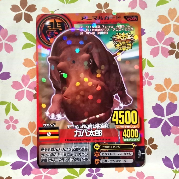 animal kaiser promo hippo larry versi jepang / japan - no P25A-040