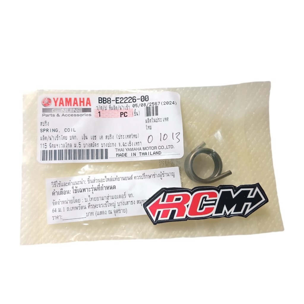 BB8-E2226-00 SPRING COIL KOIL PEN PELATUK PLATUK ROCKER ARM IN NMAX 155 AEROX 155 ORIGINAL YAMAHA