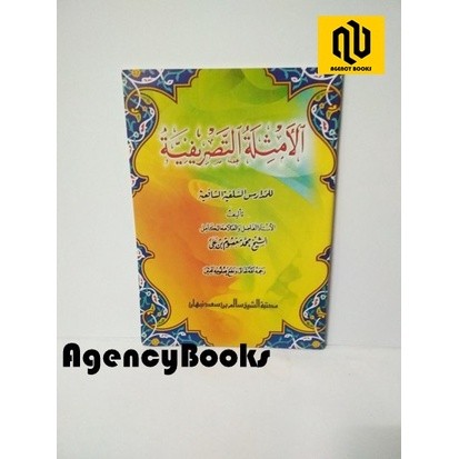 Kitab Tasrif - Amstilah Tasrifiyah -kitab amsilati tasrifiyah