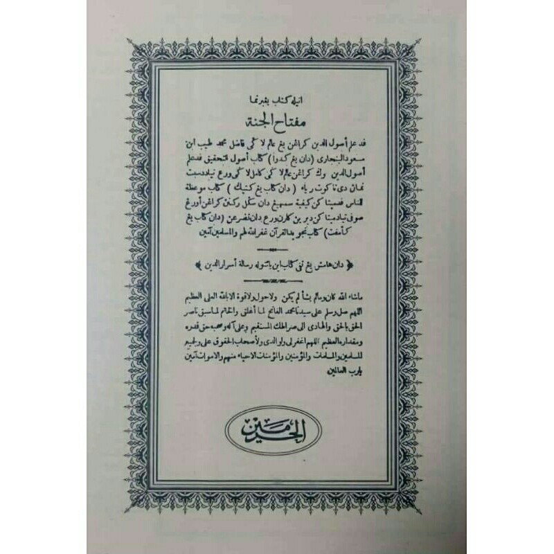 Kitab Miftahul Jannah Melayu