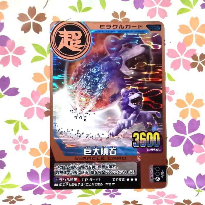 animal kaiser bronze miracle giant meteor ( regulus ) versi 12 jepang