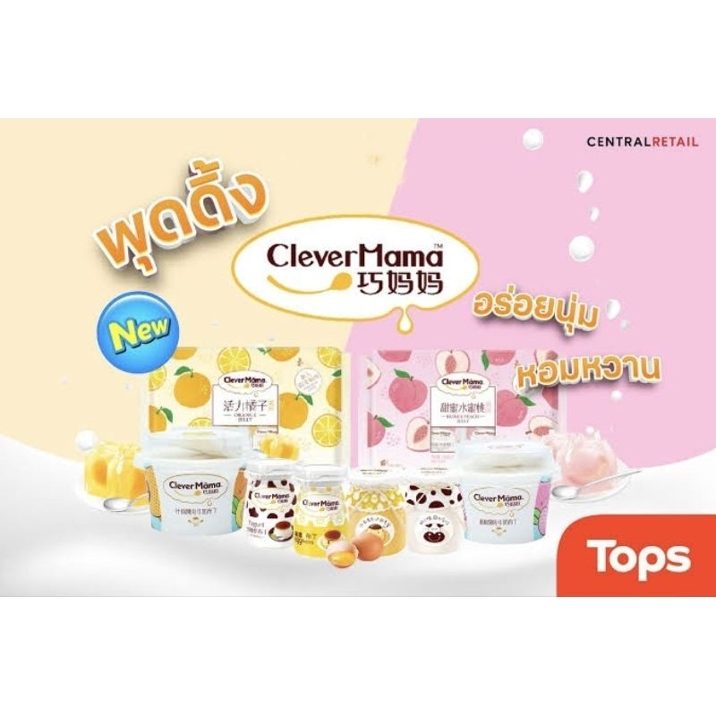 

PROMO BELI 1 GRATIS 1. CLEVER MAMA PUDDING UnYU LEMBUT EXP Juli 2025