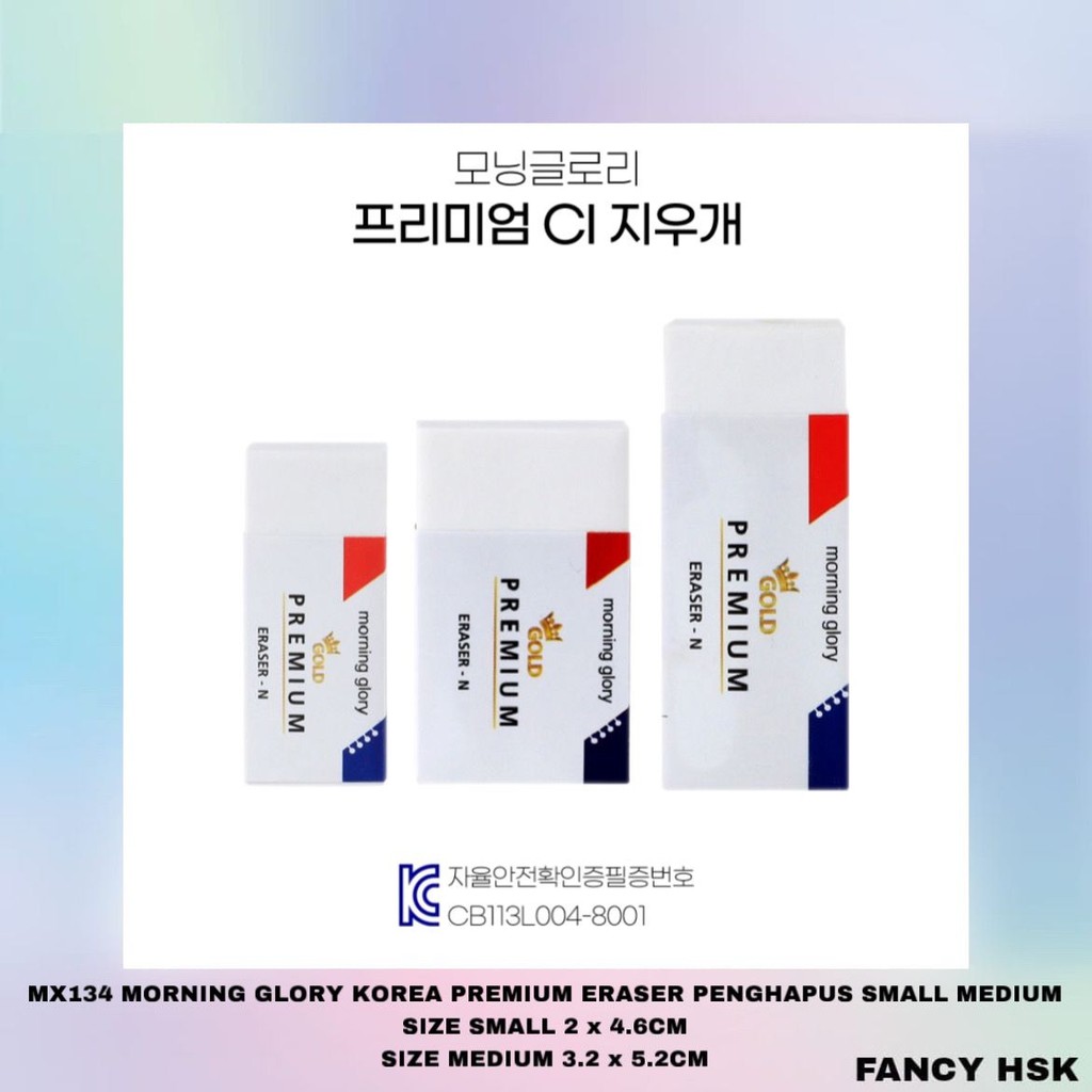 

KOREA MORNING GLORY PREMIUM ERASER PENGHAPUS SMALL MEDIUM MX134
