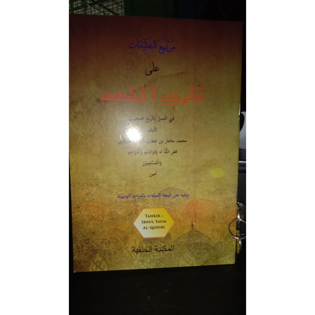 Taqribul maqsod cet hanafiyyah