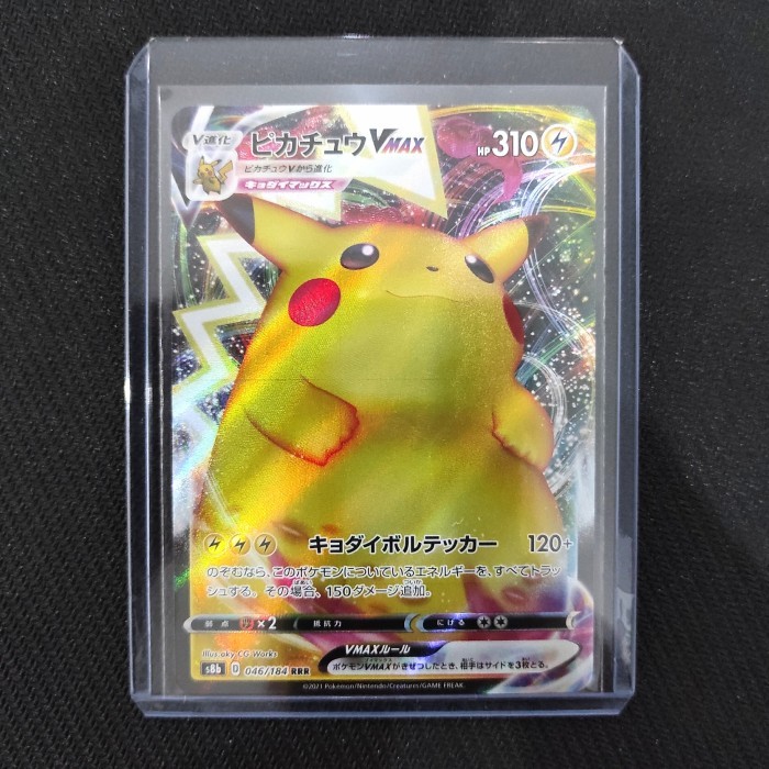 SALE - Pikachu VMAX - 046/184 RRR - VMAX Climax (Pokemon TCG Japanese)