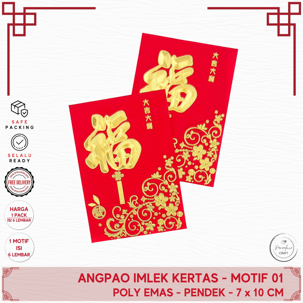 

[1 Pack Isi 6 Lembar] Angpao Imlek Kertas Tebal Premium Emboss Poly Emas Vertikal Pendek Ukuran 6,8 x 9,8 cm Motif 01 Angpau Foil Medium Lebar Amplop Sincia China Cina Chinese New Year CNY Anak Naga Sangjit Hoki Ang Bao Angbao Ang Pau