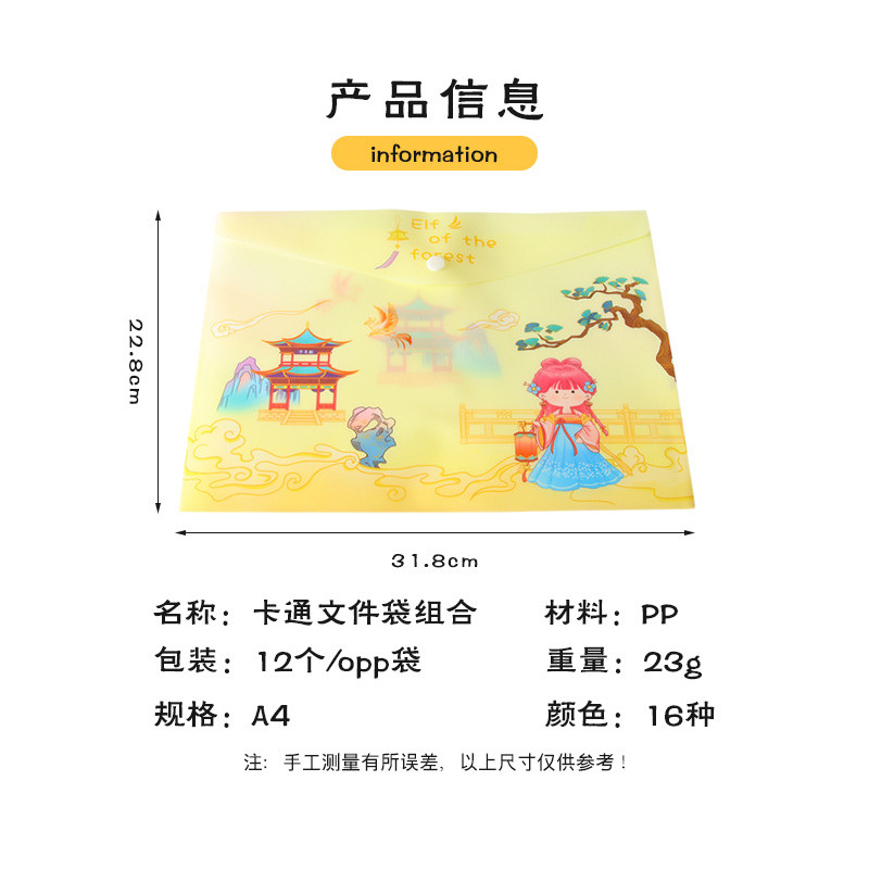 

JKD.PKU-TAS BERKAS DOKUMEN A4 KARTUN LUCU