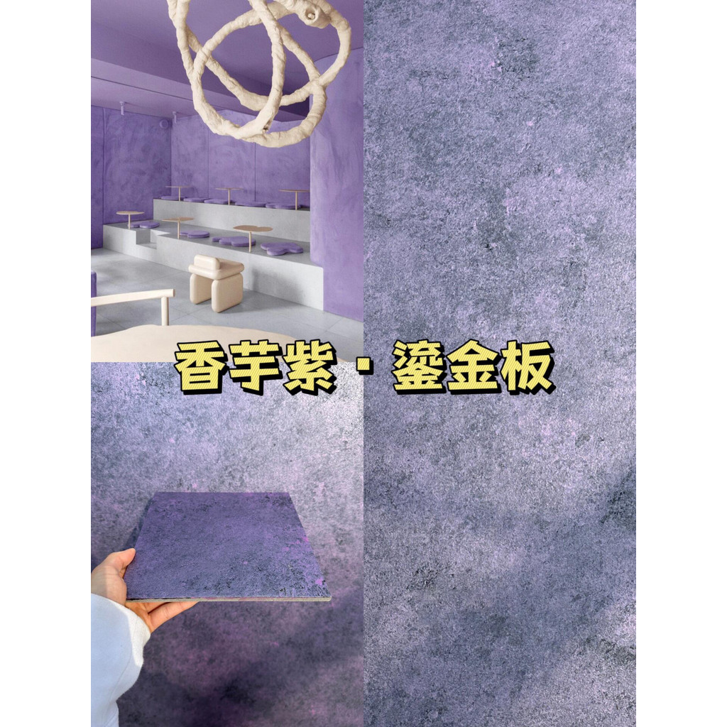 Taro purple gilt plate clothing shop coffee shop milk tea shop wall decoration bar bar design new ma