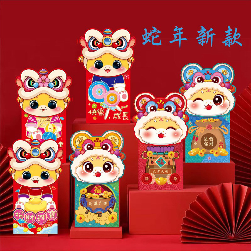 

TokoSasa 6pcs Angpao Imlek Panjang ULAR 2025 TEBAL / Angpao Premium Chinese New Year Snack / Hongpao Ular Tahun Baru / Gong Xi Fa Chai / Angpao Lucu Tahun Ular / Xin Nian Kuai Le / Heng Ong Huat / Sakura Rejeki Ular / Snack Ampao 2025
