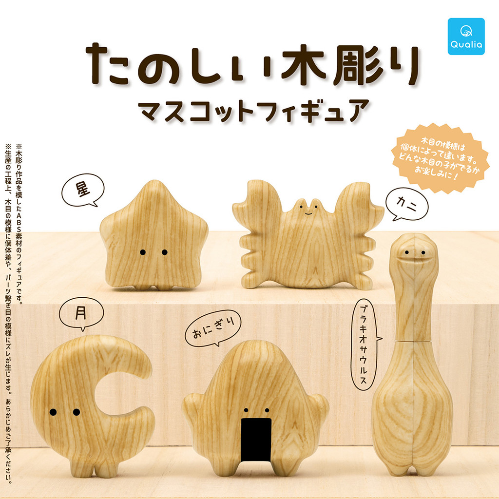 Tanoshii Kibori Mascot Figure (SET OF 5)