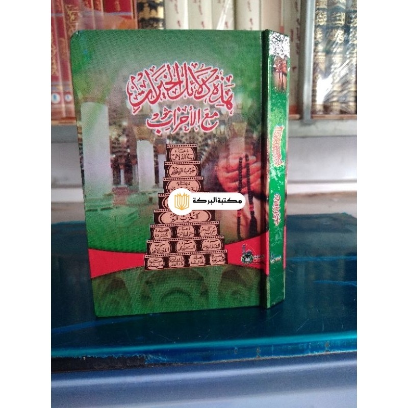 dalailul khoirot maal ahzab ukuran saku