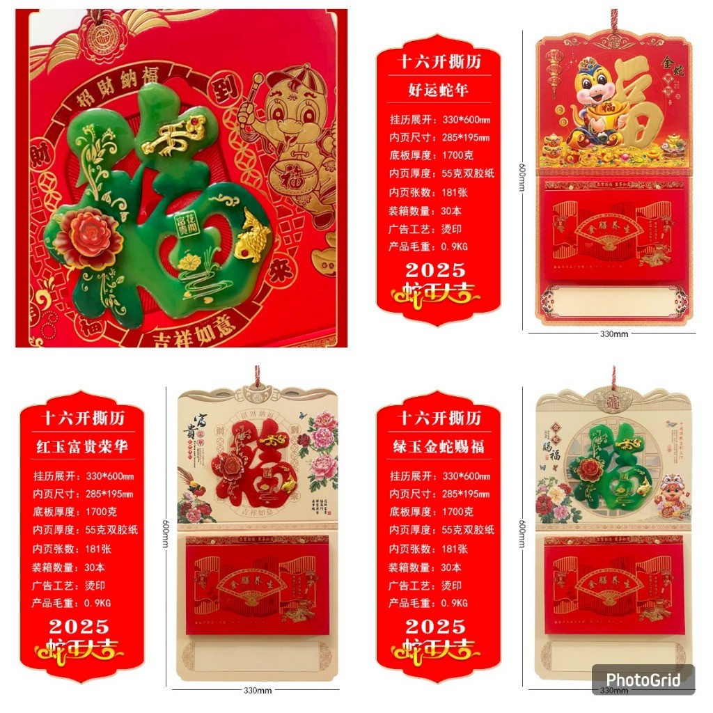 

(YUNITA) KALENDER SOBEK 181 HALAMAN 2024 KALENDER TAHUN ULAR 2024 PREMIUM KALENDER CANTIK TAHUN 2025
