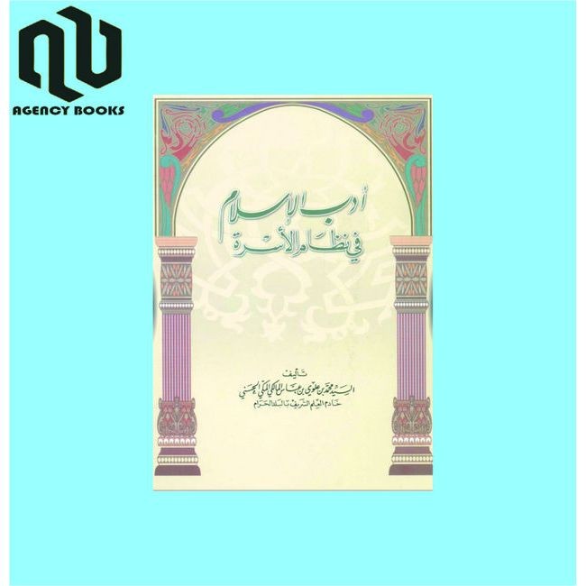 Kitab Adabul Islam Fi Nidhomil Usroh - Sayyid Maliki