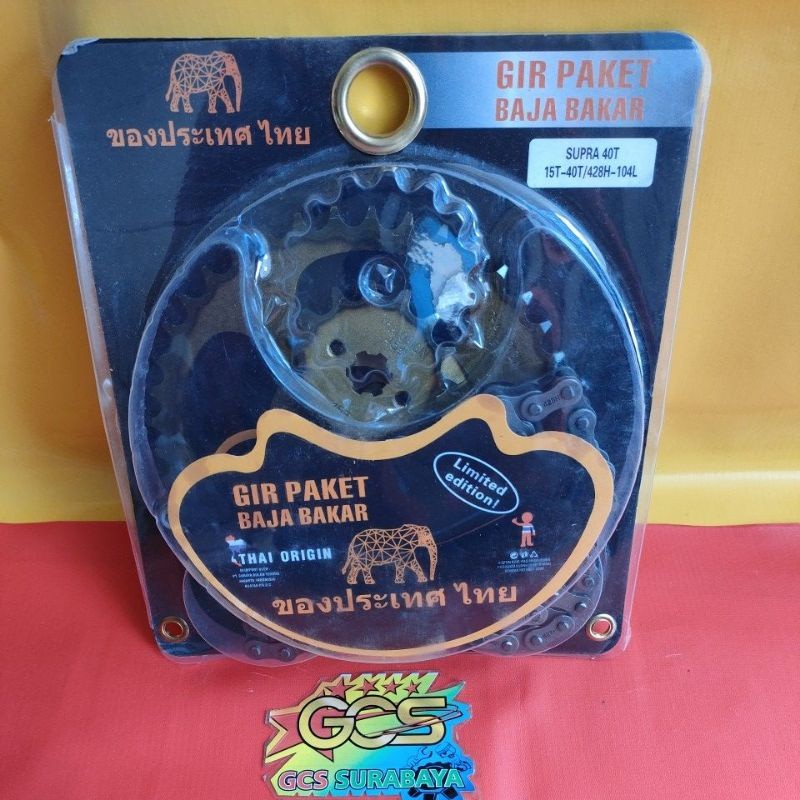 gearset,gear set,rantai gir paket Supra,supra100,Supra x 100cc,Supra fit old baja bakar Thai origin 
