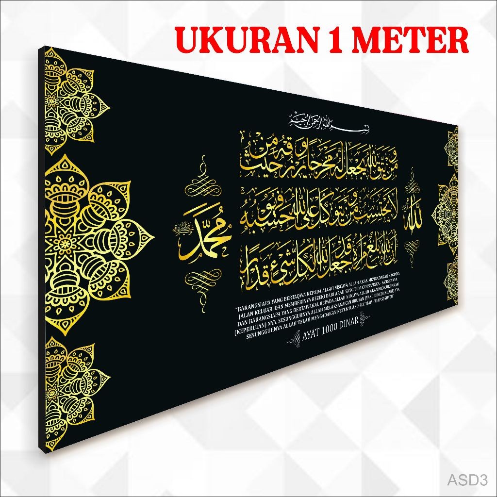 Pajangan dinding kaligrafi ayat seribu dinar dan terjemah kaligrapi arab jumbo UKURAN SATU METER