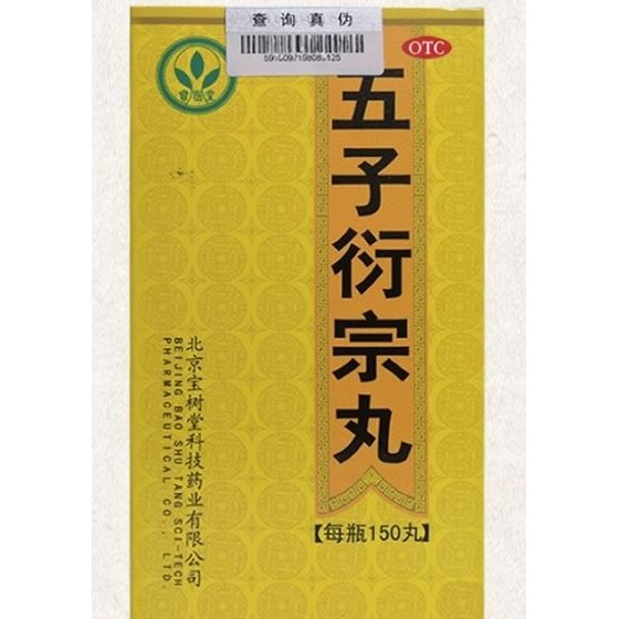 Wu Zi Yan Zong Wan Merek Bao Shu Tang isi 150 butir