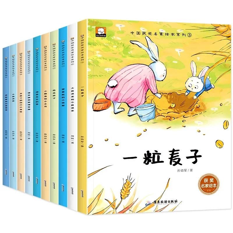 

Chinese Award-winning Master Picture Book Series, Complete with 10 Volumes, Children's Picture Books, Color Picture Annotations