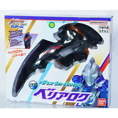 Sound Ultra Narikiri Beliarok 73179