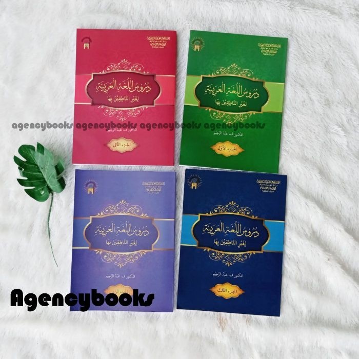 Terpisah Durusul Lughoh Jilid 1 2 3 4 Durusul Lughah Al Arabiyyah Jilid 1 2 3 4 -Syaikh Abdurrahiim