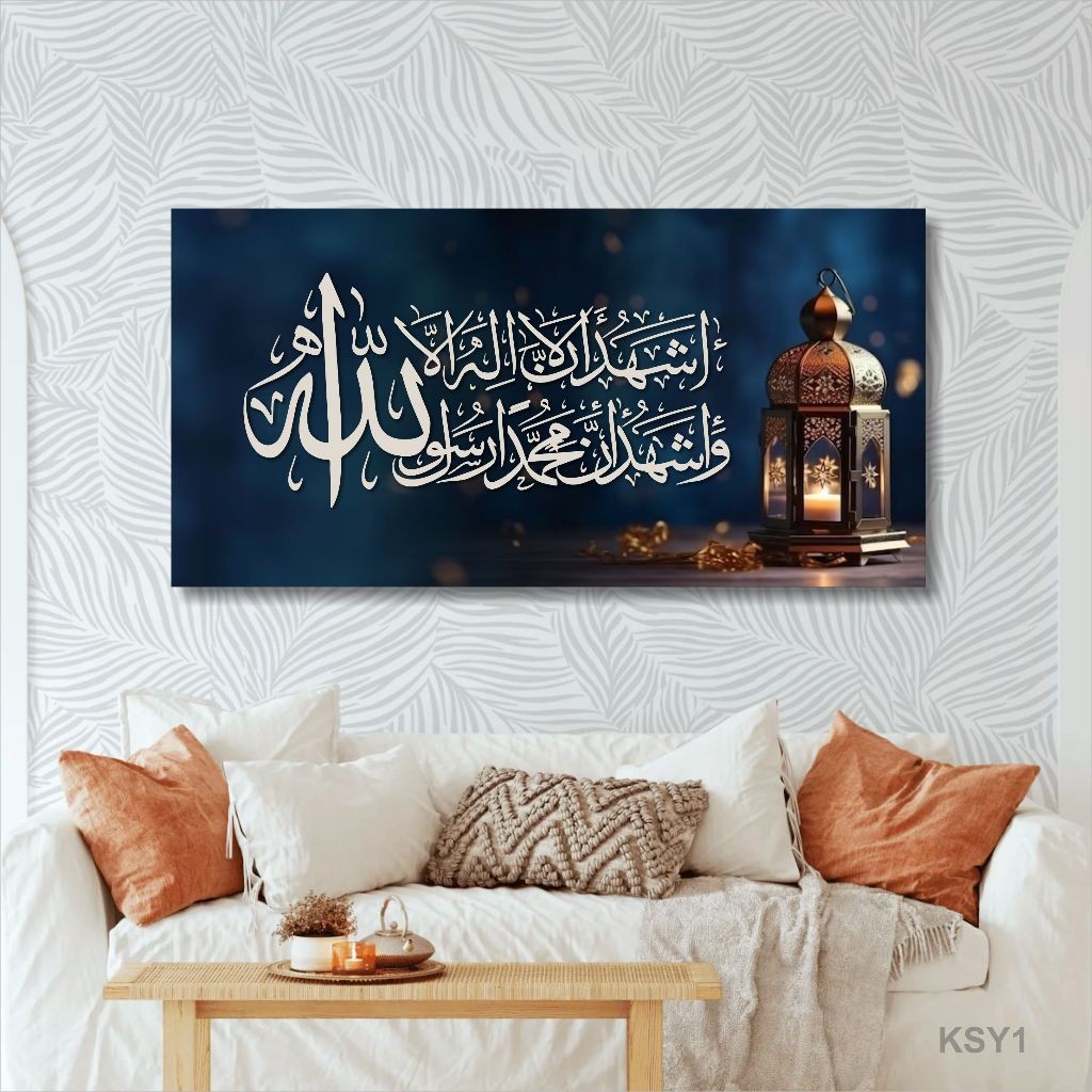 Kaligrafi dinding syahadat hiasan ruang tamu bingkai dua kalimat syahadat kaligrapi islami arab este