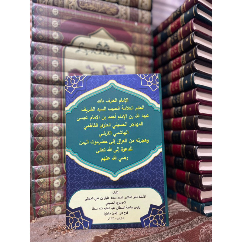 Kitab imam ubaidillah bin ahmad isa al muhajir baalawi kitab tentang baalawi imam ubaidillah kitab n
