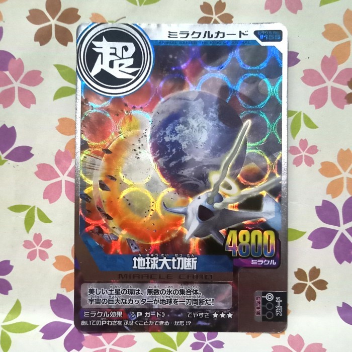 animal kaiser silver miracle saturn saw kaiser two horn 14 jepang