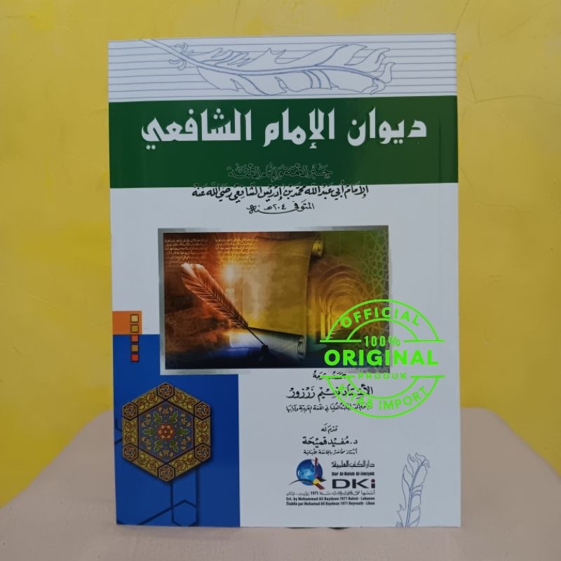 Kitab Diwan Imam Syafii DKI | al imam Syafi'i