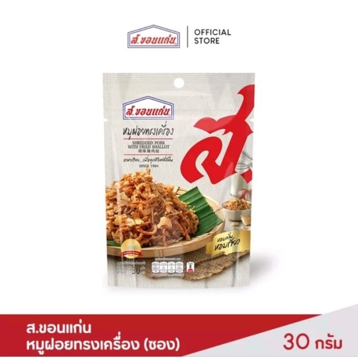 Abon Babi suwir skhonkaen Thailand - 80gr