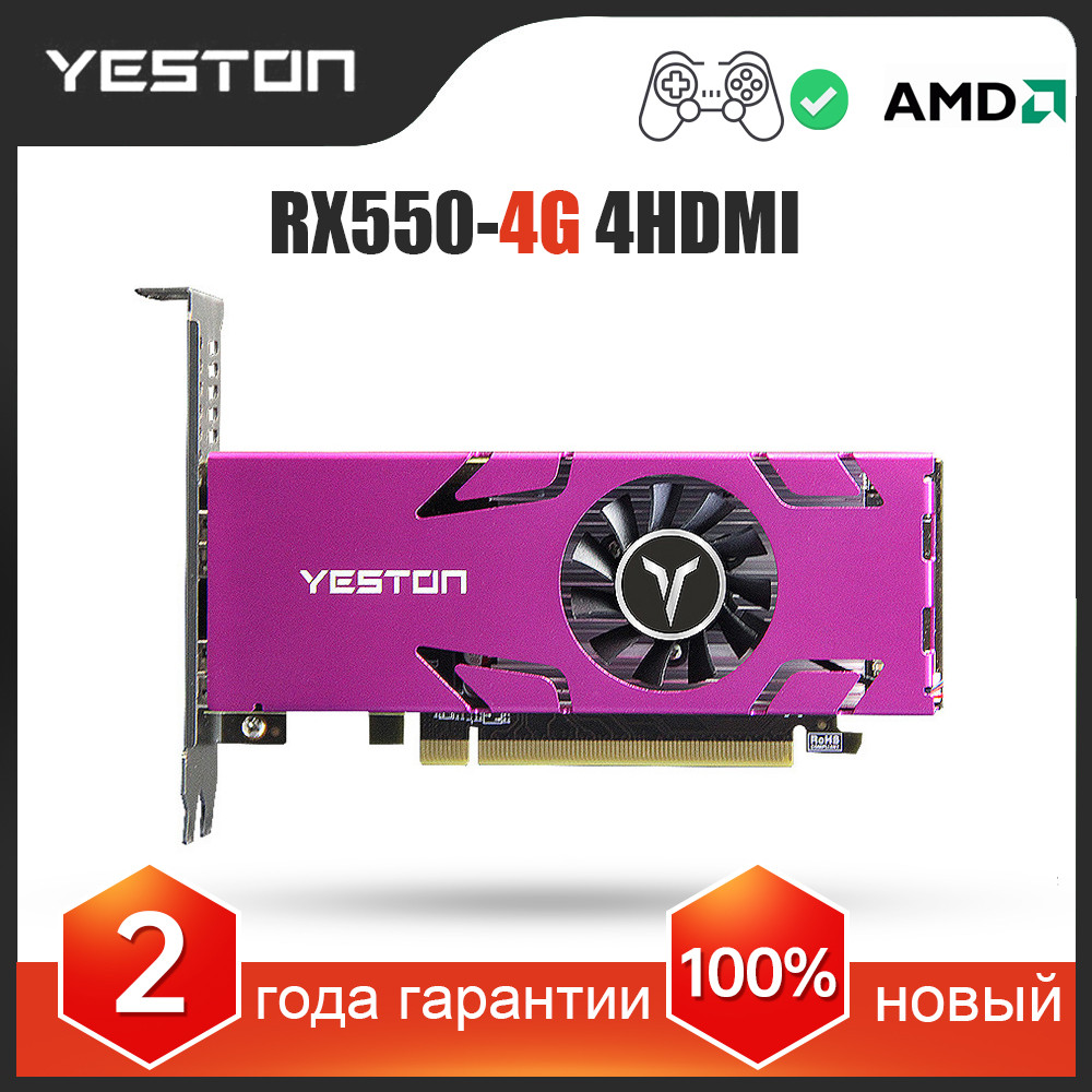 Yeston RX550-4G 4HD GA 4-screen Graphics Card 4GB/128bit/GDDR5 Memory Support Split Screen with 4*HD