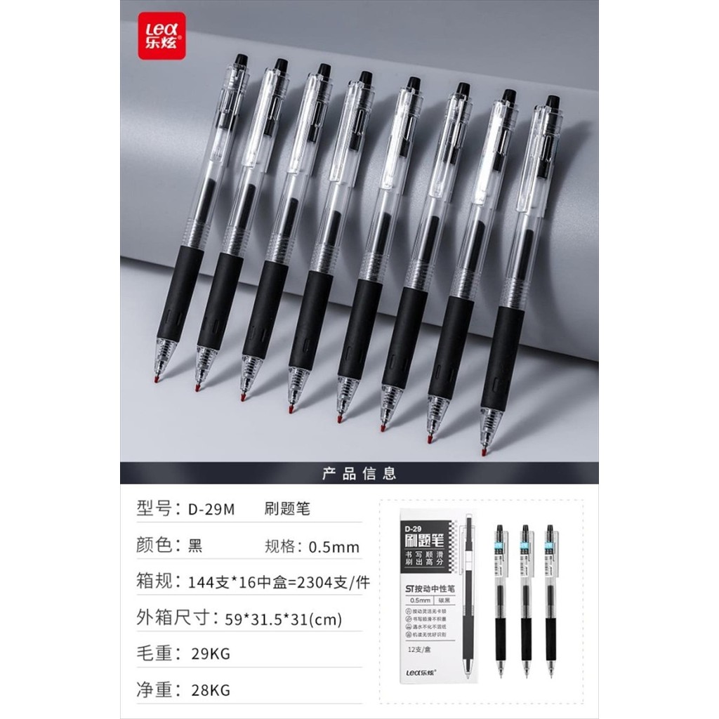 

[C] GEL PEN LEX D29M (pcs)
